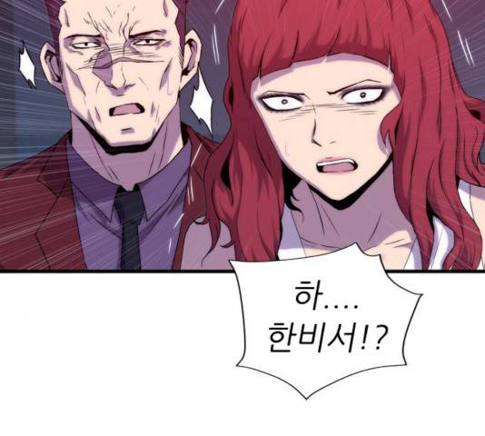 미드나잇 체이서 122화 18