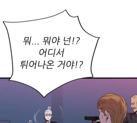 미드나잇 체이서 122화 20