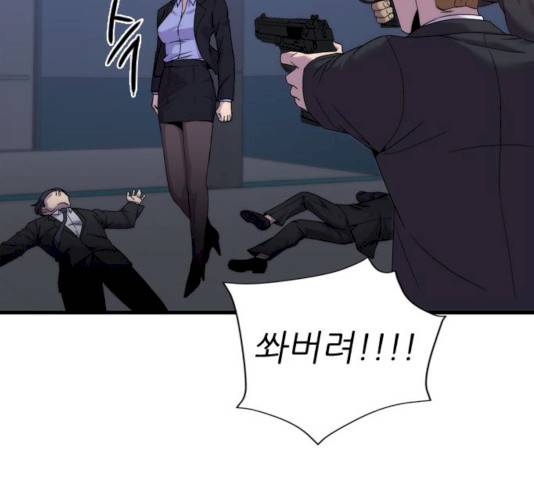 미드나잇 체이서 122화 21
