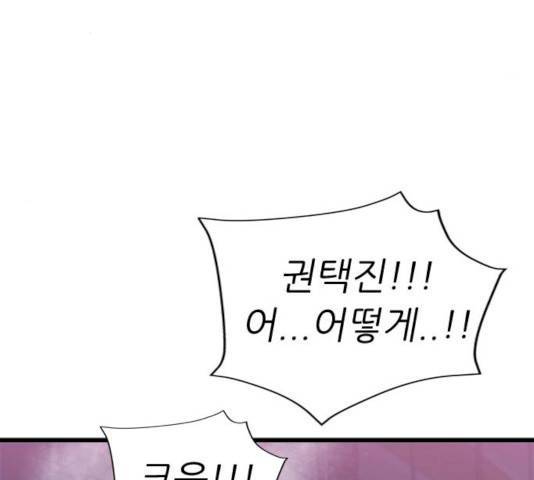 미드나잇 체이서 122화 26