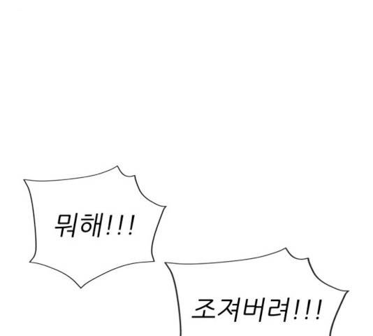 미드나잇 체이서 122화 29