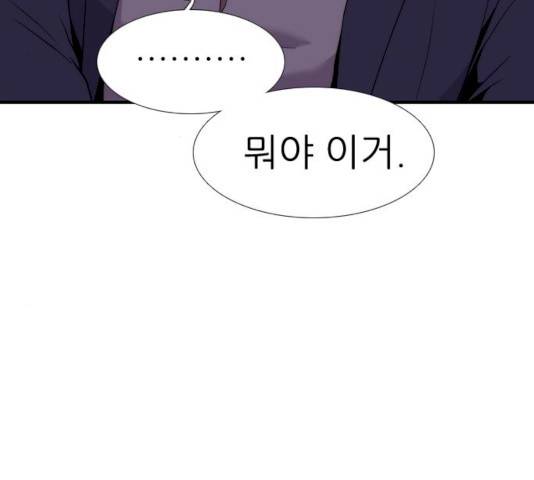 미드나잇 체이서 122화 31