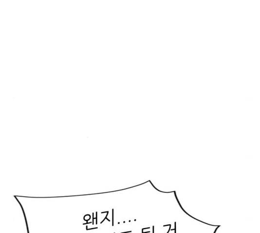 미드나잇 체이서 122화 32