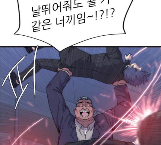 미드나잇 체이서 122화 33