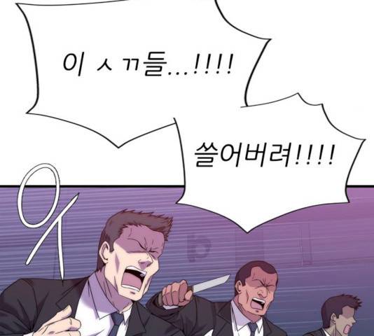 미드나잇 체이서 122화 36