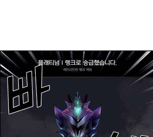 수요웹툰의 나강림 13화 1