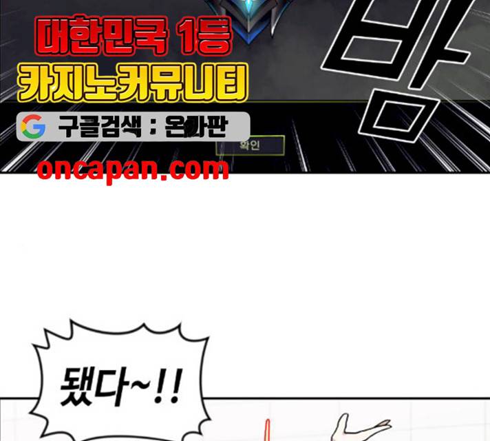 수요웹툰의 나강림 13화 2