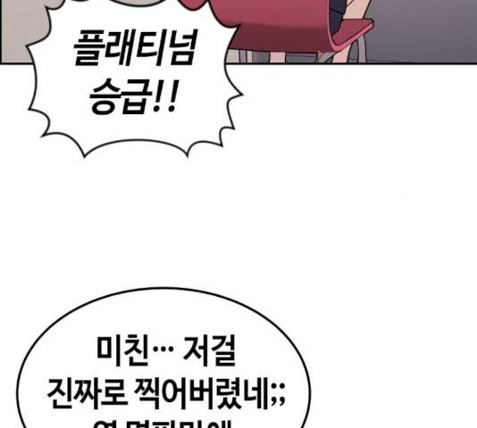 수요웹툰의 나강림 13화 4