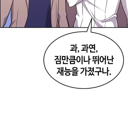 수요웹툰의 나강림 13화 6