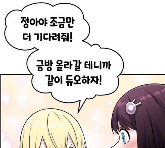 수요웹툰의 나강림 13화 7