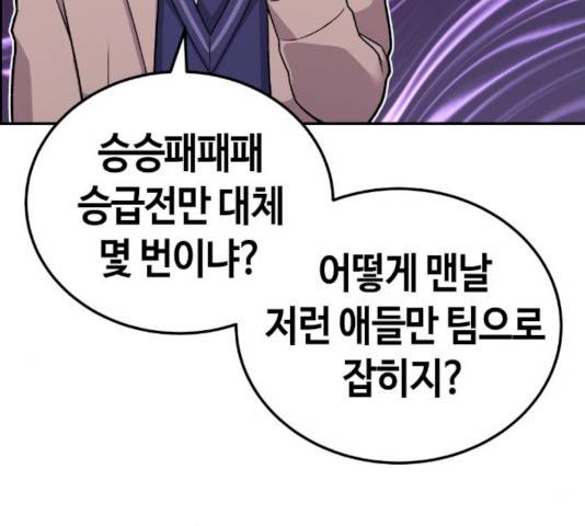 수요웹툰의 나강림 13화 11