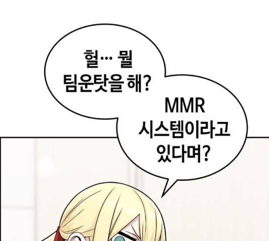수요웹툰의 나강림 13화 12