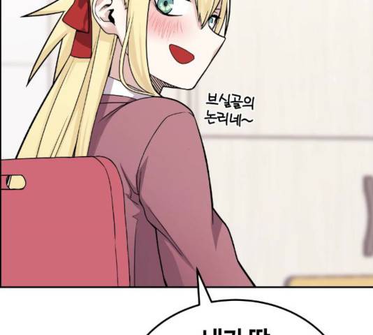 수요웹툰의 나강림 13화 13