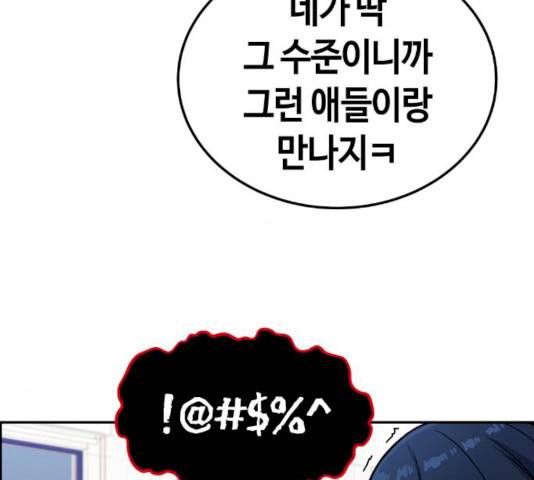 수요웹툰의 나강림 13화 14
