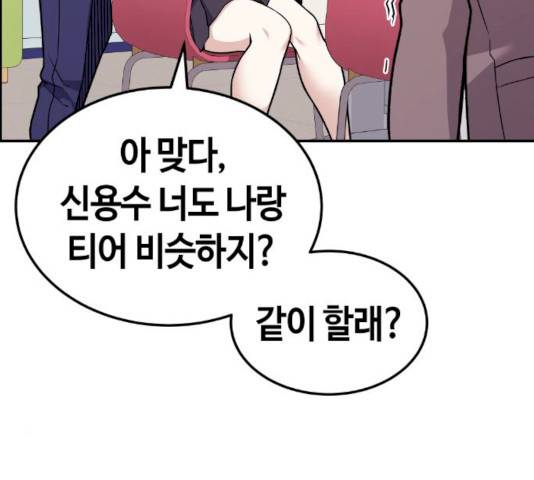 수요웹툰의 나강림 13화 16