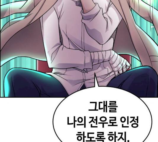수요웹툰의 나강림 13화 18