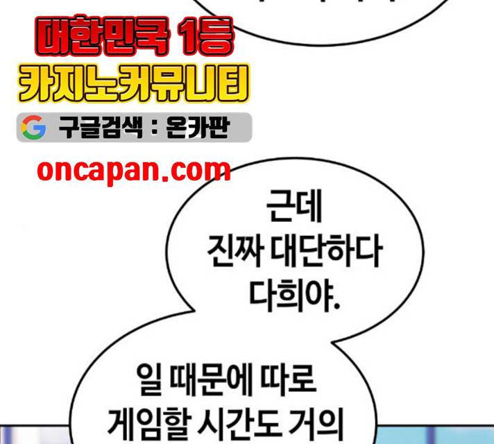 수요웹툰의 나강림 13화 19