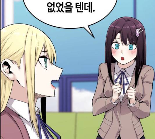 수요웹툰의 나강림 13화 20