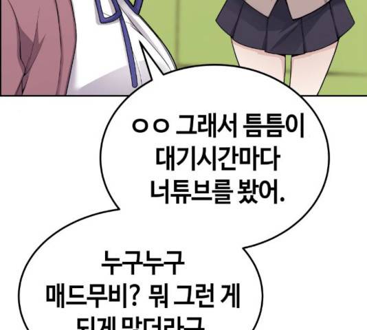 수요웹툰의 나강림 13화 21