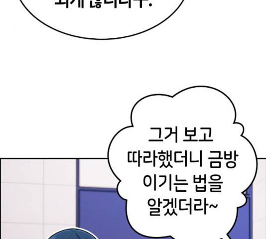 수요웹툰의 나강림 13화 22