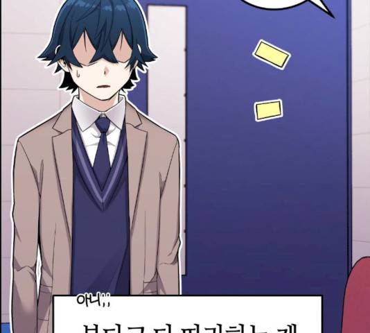 수요웹툰의 나강림 13화 23