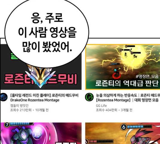 수요웹툰의 나강림 13화 26