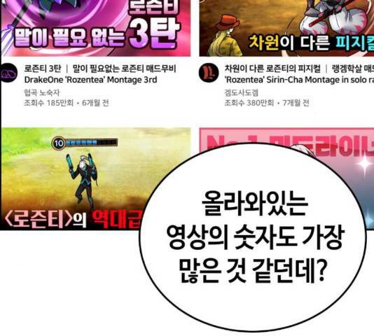 수요웹툰의 나강림 13화 27