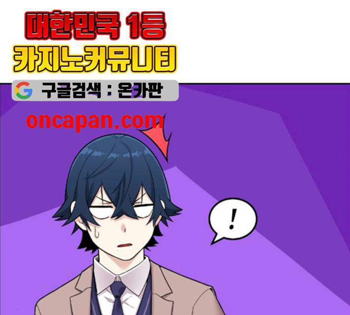 수요웹툰의 나강림 13화 28