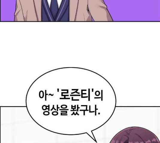 수요웹툰의 나강림 13화 29