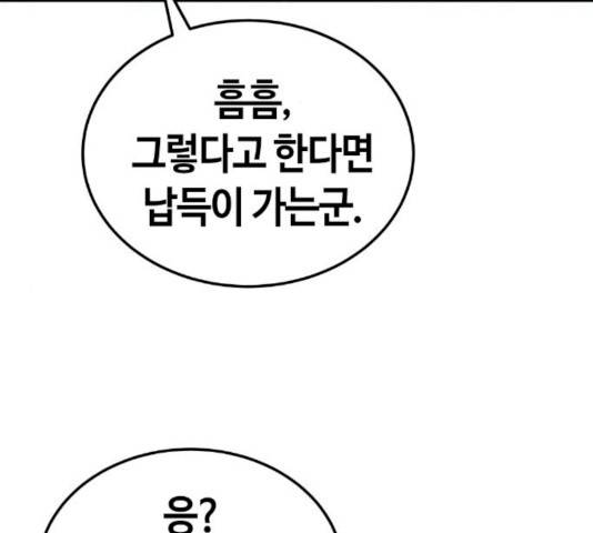 수요웹툰의 나강림 13화 31