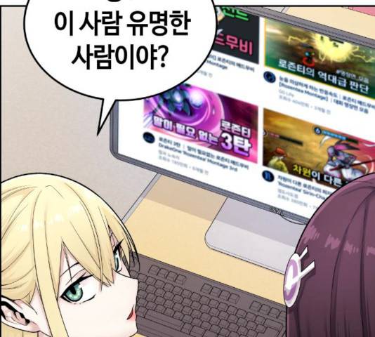 수요웹툰의 나강림 13화 32