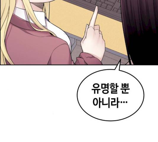 수요웹툰의 나강림 13화 33