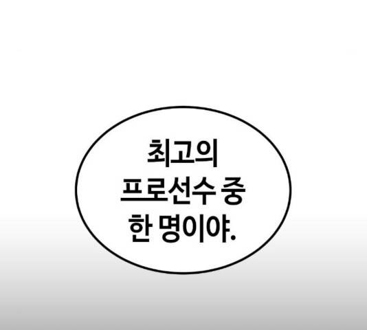 수요웹툰의 나강림 13화 34