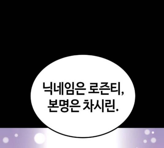 수요웹툰의 나강림 13화 37