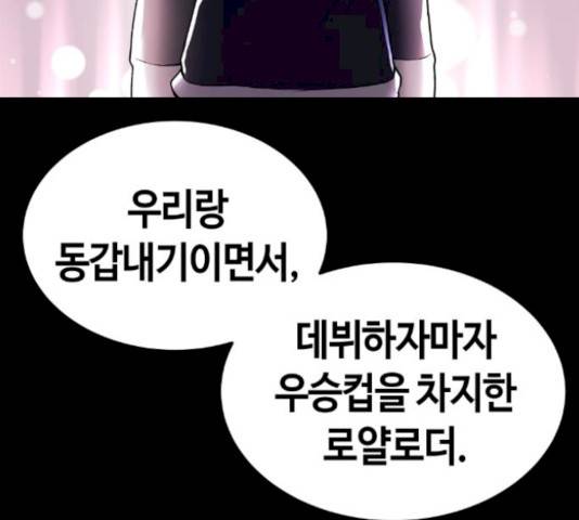 수요웹툰의 나강림 13화 39