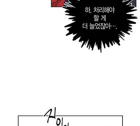 구주 11화 17