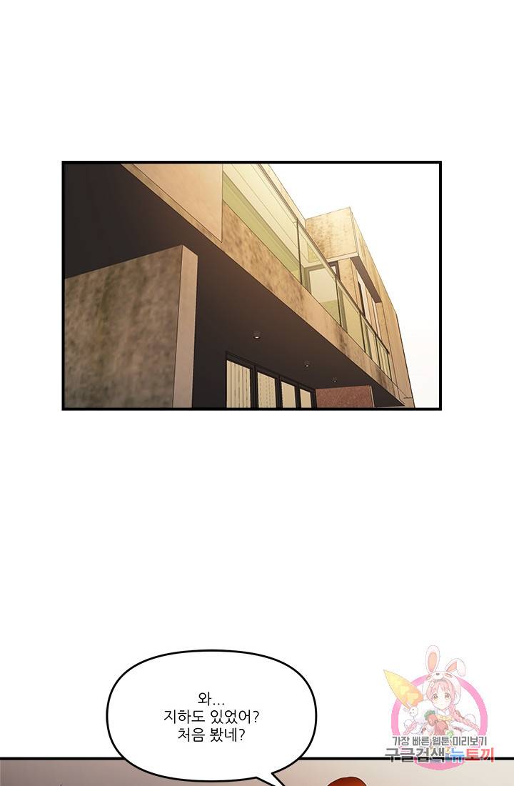 로그인 러브시티  55화 2