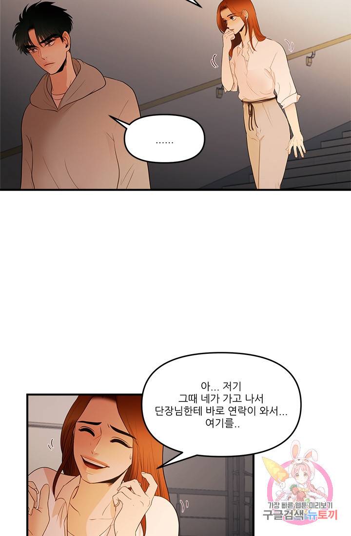 로그인 러브시티  55화 3
