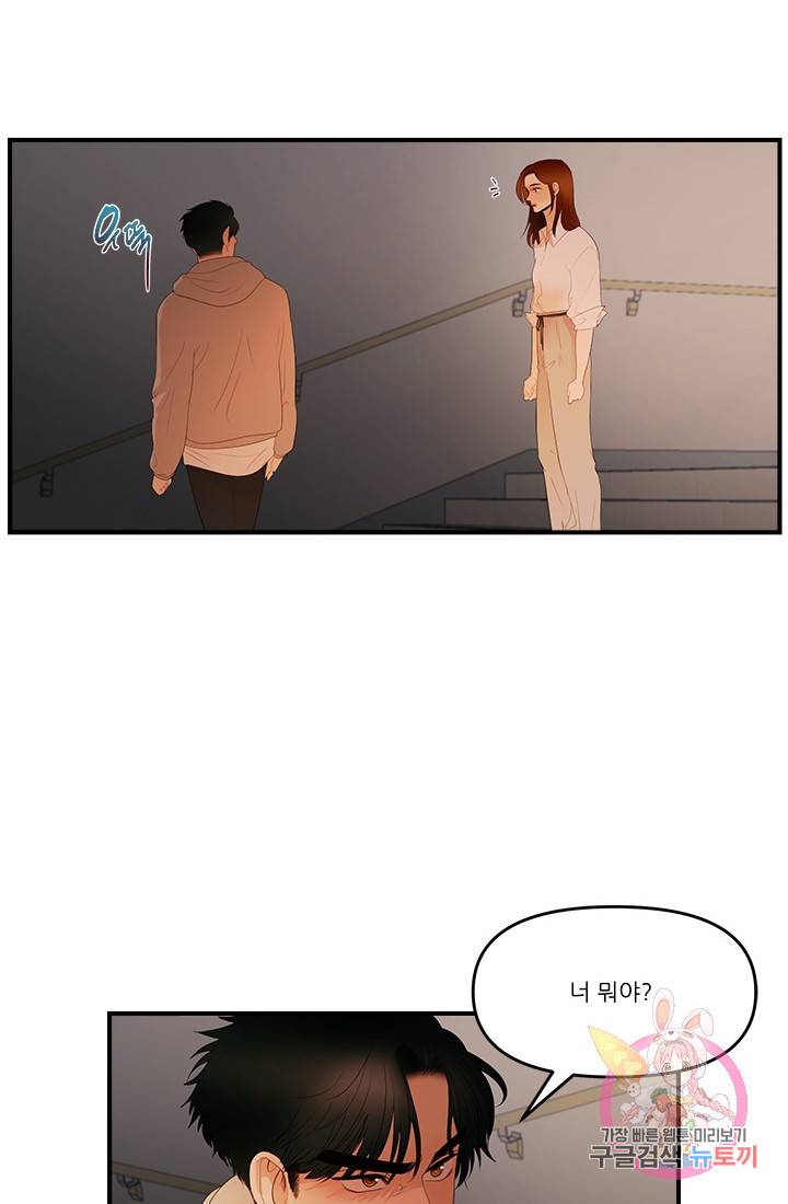로그인 러브시티  55화 6