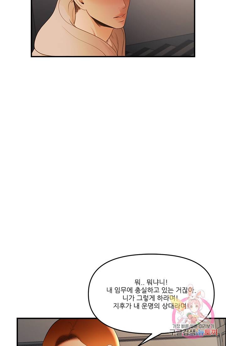 로그인 러브시티  55화 7