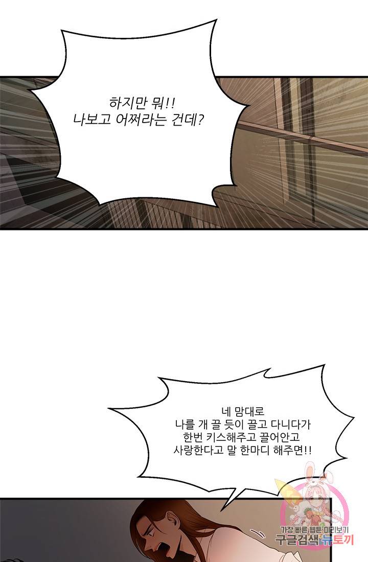 로그인 러브시티  55화 10