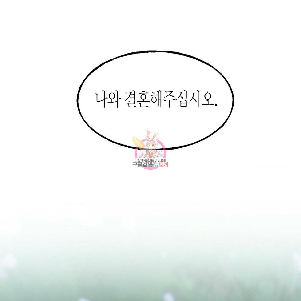 까마귀는 반짝이는 것을 좋아해 36화 1
