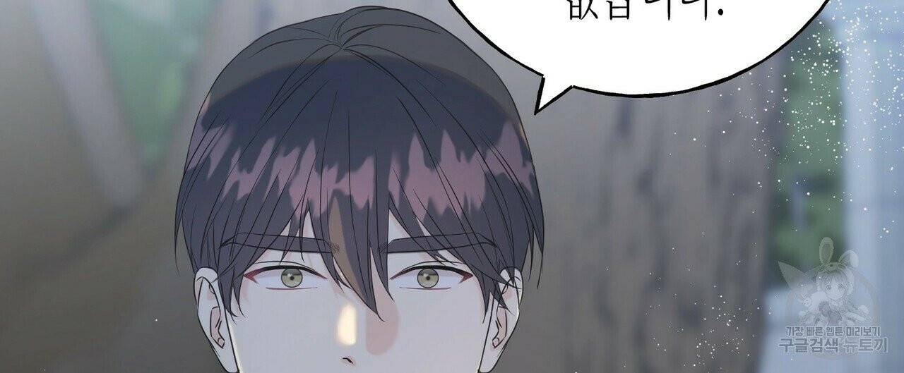 까마귀는 반짝이는 것을 좋아해 36화 4