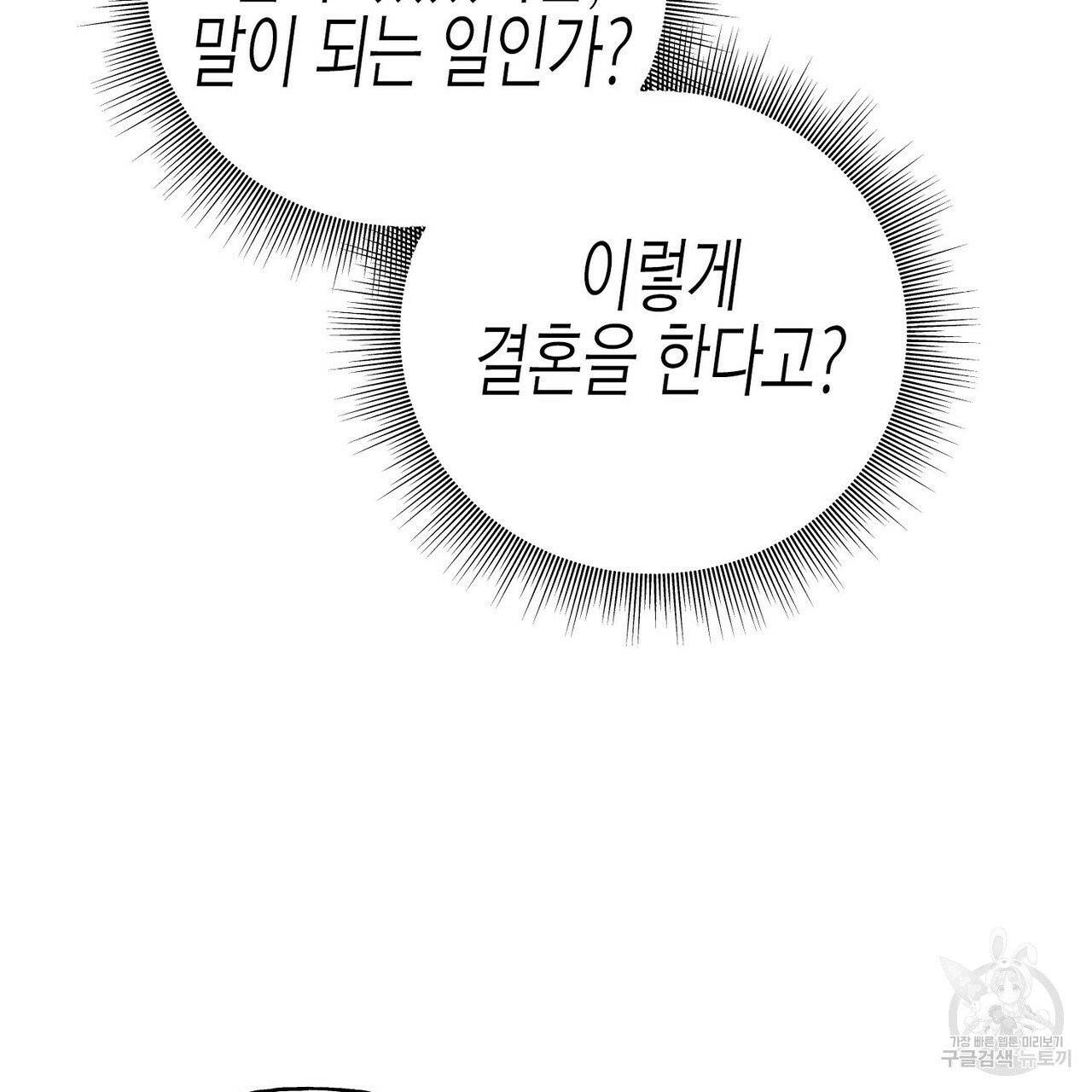 까마귀는 반짝이는 것을 좋아해 36화 6