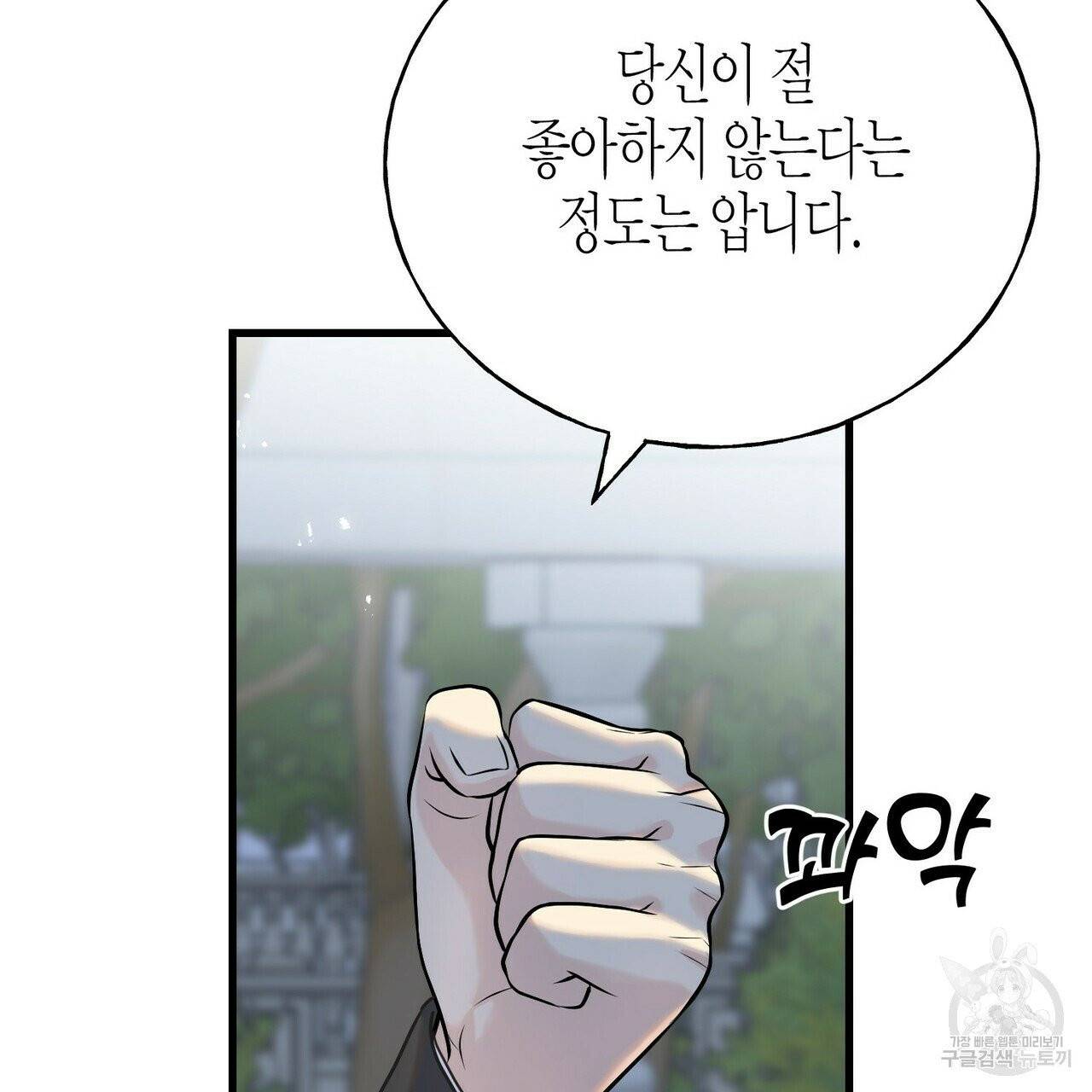 까마귀는 반짝이는 것을 좋아해 36화 11