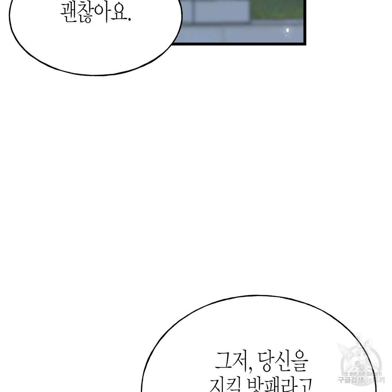 까마귀는 반짝이는 것을 좋아해 36화 13