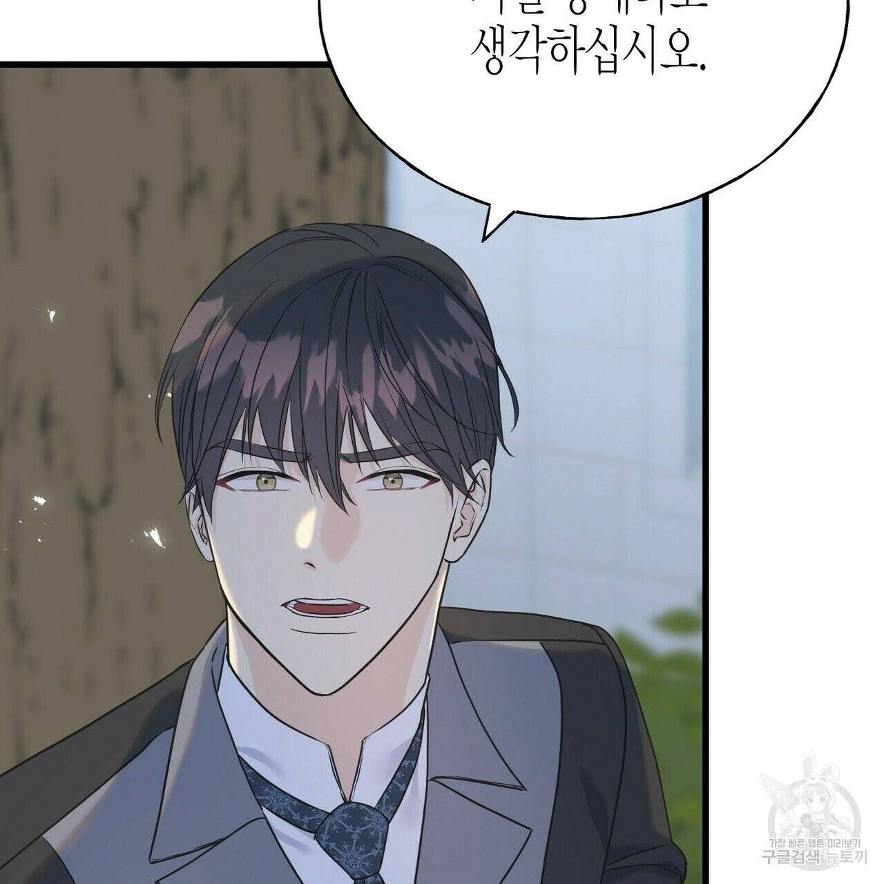 까마귀는 반짝이는 것을 좋아해 36화 14