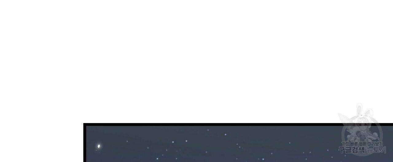 까마귀는 반짝이는 것을 좋아해 36화 16