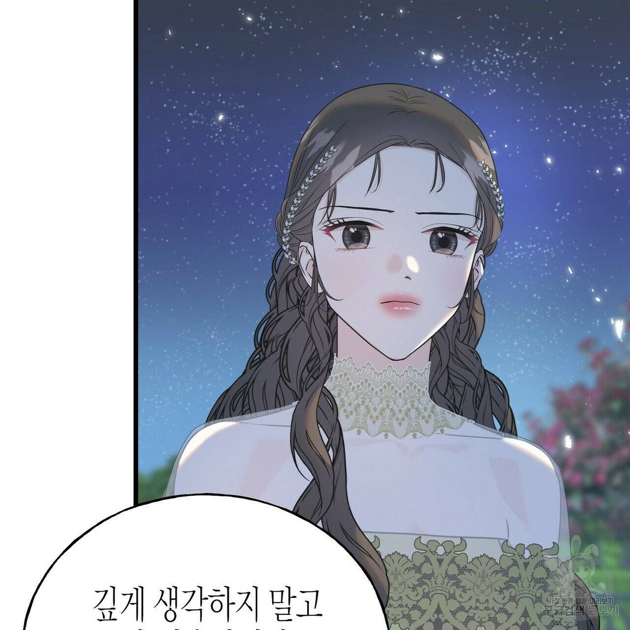 까마귀는 반짝이는 것을 좋아해 36화 17