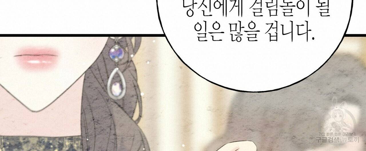 까마귀는 반짝이는 것을 좋아해 36화 20